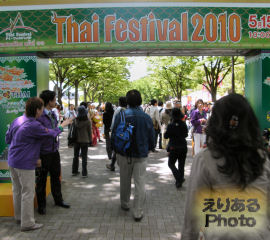 タイ・フェスティバル2010