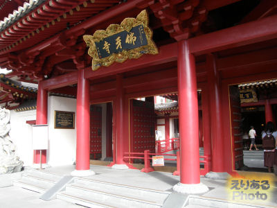 新加坡佛牙寺龍華院（Buddha Tooth Relic Temple and Museum) 
