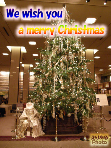 We wish you a merry Christmas! & 帝国ホテルのクリスマスツリー2010