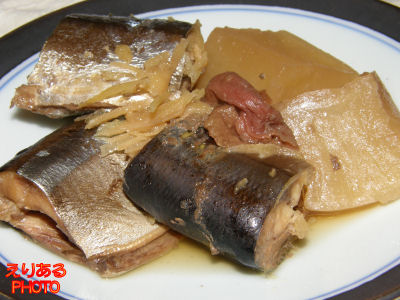 秋刀魚（さんま）と大根の生姜梅煮
