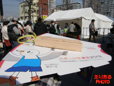 東京大マラソン祭り2011 応援ウォーク チェックポイント 応援グッズ