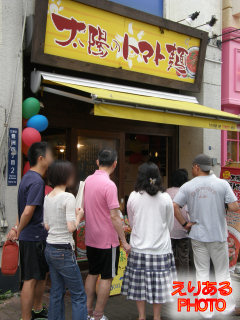 太陽のトマト麺豊洲支店