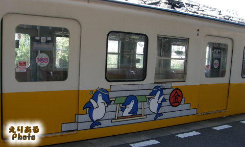 琴電琴平駅に停車していた電車には、イルカのかごやの絵