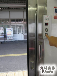 JR四国電車はボタンでドアを開けます