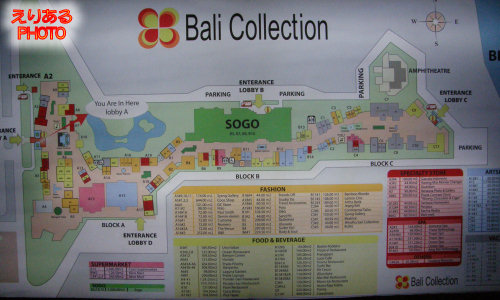 バリコレクション（Bali Collection)のマップ