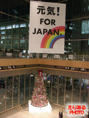 Marunouchi Bright Christmas 2011＠丸ビル