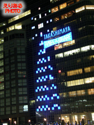 タカシマヤタイムズスクエアのSUN LAMPイルミネーションと、・・・