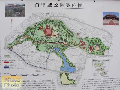 首里城公園地図