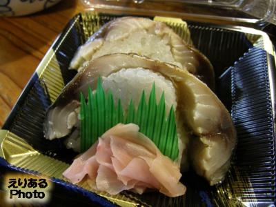 鯖寿司＠本池澤