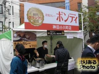 欧風カレーボンディ 神田小川町店