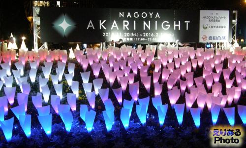 NAGOYA AKARI NIGHT 2015-16