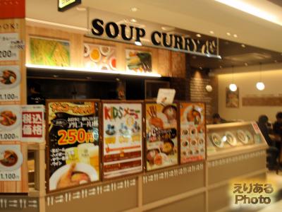 カレー食堂 心 ヨドバシAkiba店