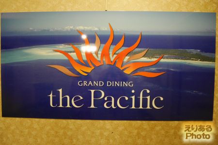 GRAND DINING the Pacific