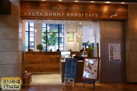 ソルティ サニー ボンダイ カフェ （SALTY SUNNY BONDI CAFE）