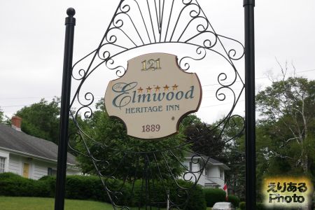 Elmwood Heritage Inn（エルムウッドイン）