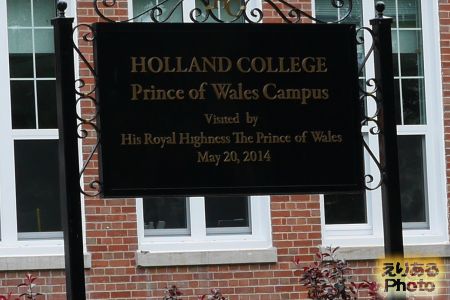 Holland College（ホーランド大学）