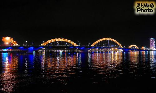 ドラゴン橋（Dragon Bridge）