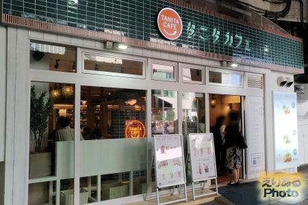タニタカフェ有楽町店