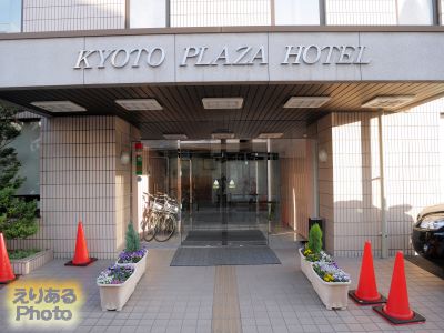京都プラザホテル
